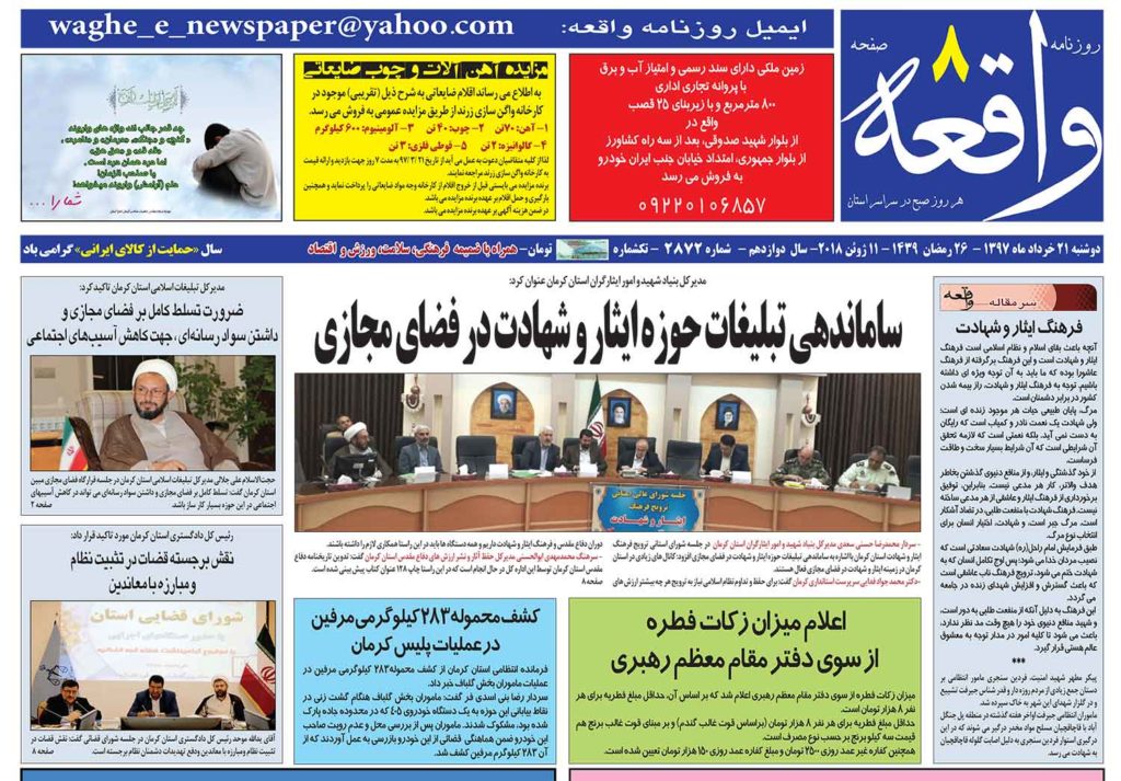 از چالش مجوز شکار به وقت زاد و ولد تا عنبر آباد شهر بی شهردار