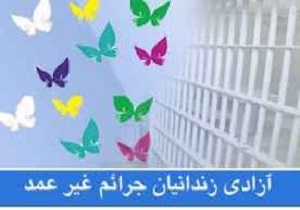 کمک ۶۰۰ میلیون ریال خیران نیکشهری در جشن گلریزان