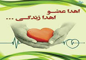 دختر هفده سالە مهابادی ناجی جان ۱۱ نفر