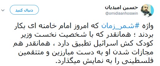 #شمر_زمان/واکنش ها به پیشنهاد مضحک نتانیاهو برای حل مشکل کمآبی ایران #شمر_زمان/واکنش ها به پیشنهاد مضحک نتانیاهو برای حل مشکل کمآبی ایران