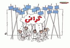انتقاد فرماندار بویراحمد از گرانی های کالاهای اساسی در شهر یاسوج/با گران فروشی برخورد می شود