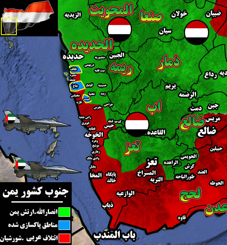 مزدوران اماراتی چگونه در سواحل یمن پیشروی می&zwnj;کنند؟/ فرودگاهی که اهمیتش کمتر ازدریای سرخ نیست!