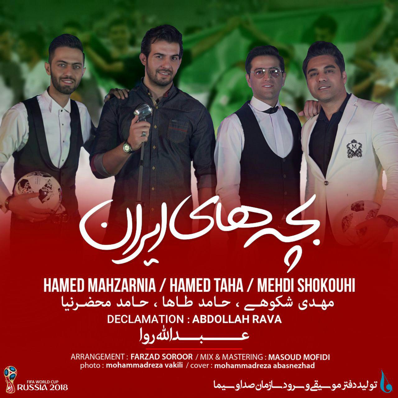 سرود رسمی صدا و سیما برای تیم ملی فوتبال منتشر شد + دانلود