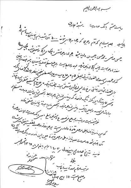 پوستین وارونه!