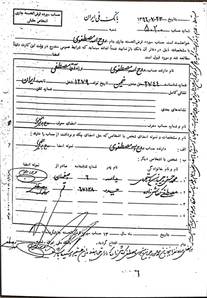 پوستین وارونه!