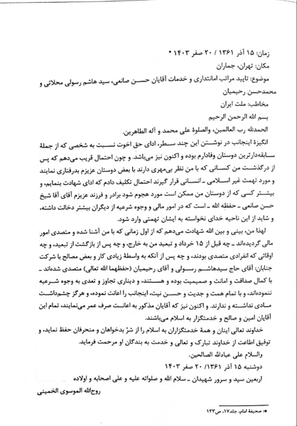 پوستین وارونه!