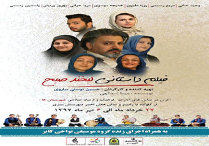 لبخند صبح در مازندران