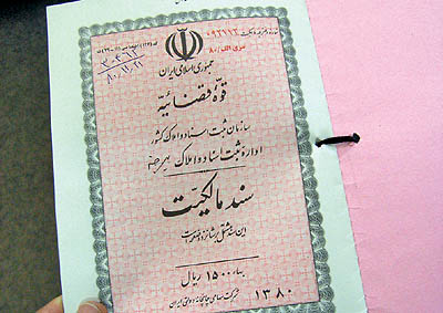 1200 فقره اسناد املاک علوی در استان گیلان اهداء می&zwnj;شود