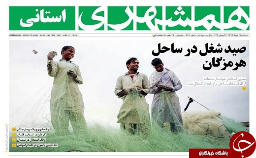 صفحه نخست روزنامه سیستان و بلوچستان سه شنبه ۲۲خرداد ماه