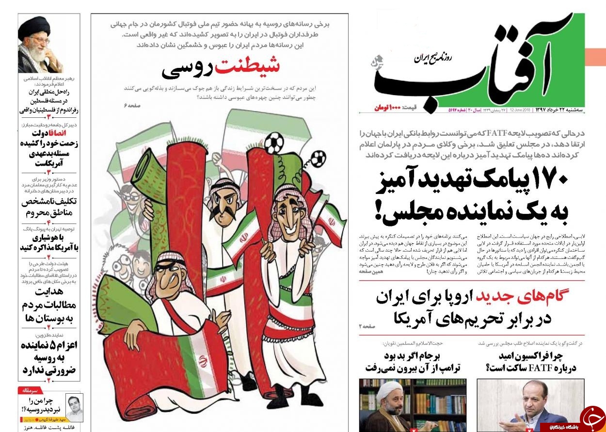 روزنامه&zwnj;های سیاسی