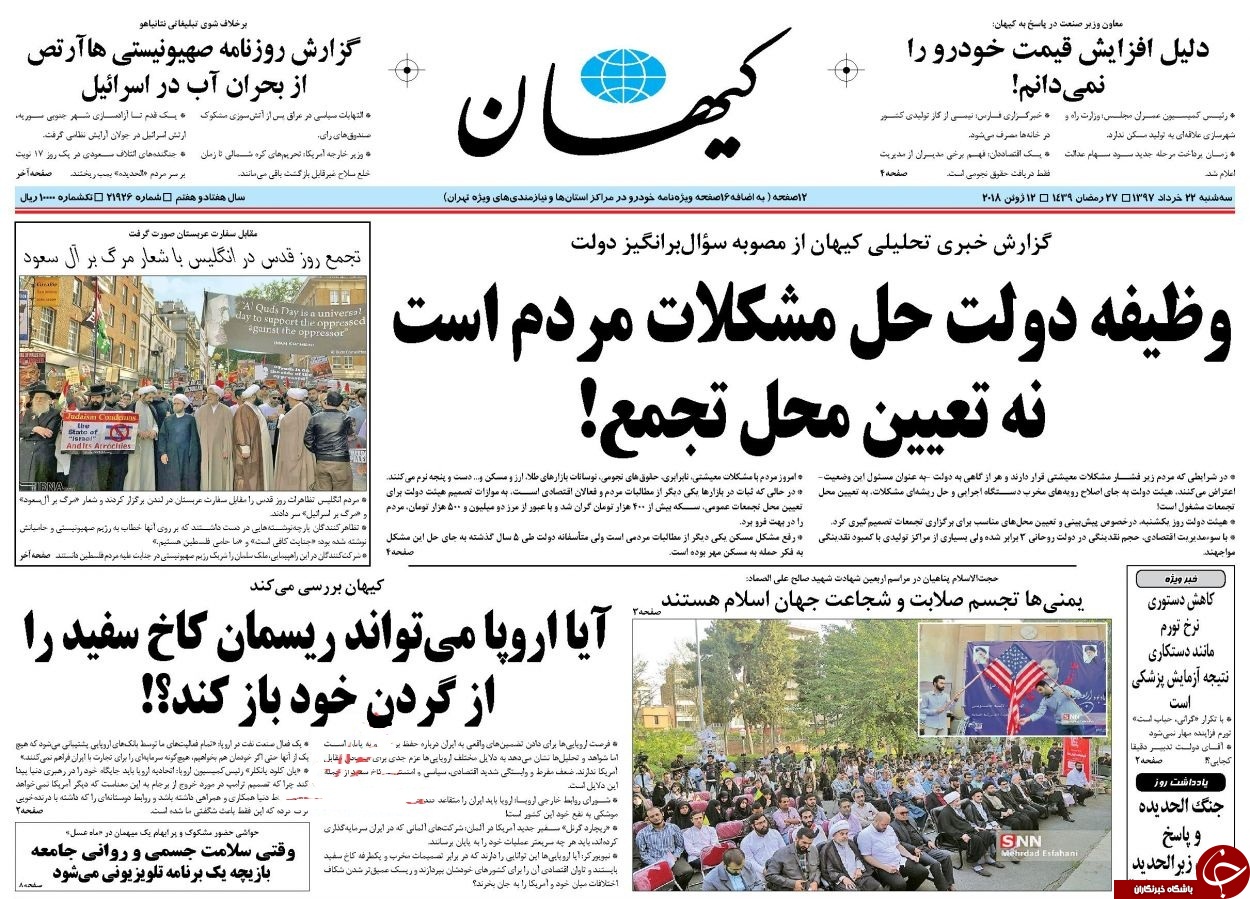 روزنامه&zwnj;های سیاسی