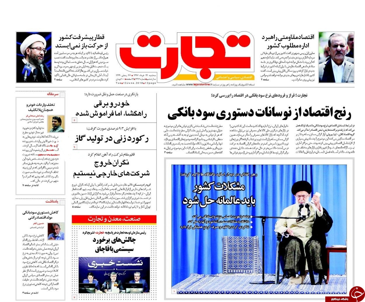روزنامه&zwnj;های سیاسی