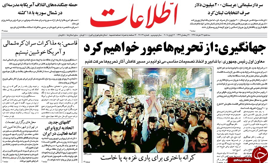روزنامه&zwnj;های سیاسی