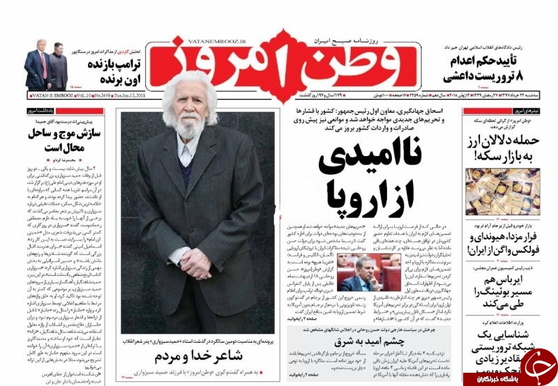 روزنامه&zwnj;های سیاسی