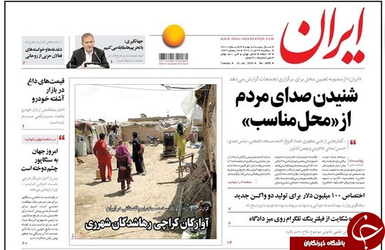 وظیفه دولت حل مشکلات مردم است، نه تعیین محل تجمع/ نا امیدی از اروپا