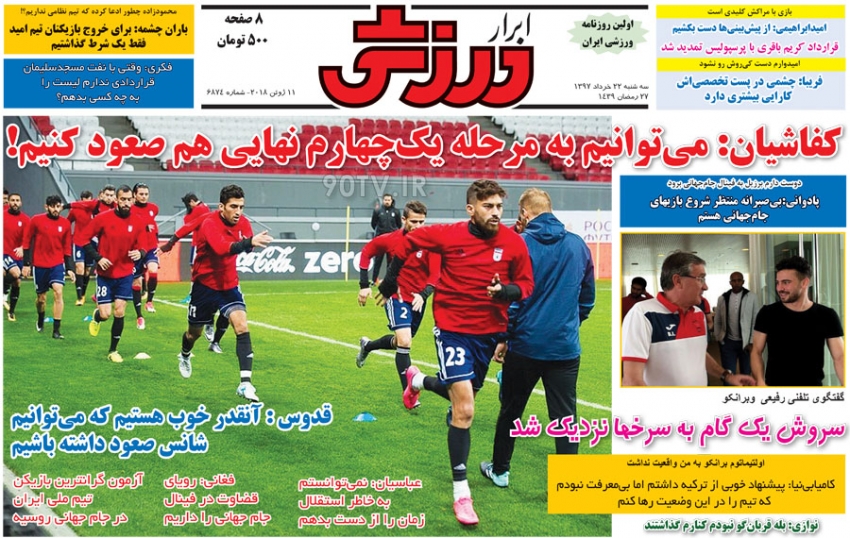روزنامه&zwnj;های ورزشی ۲۲ خرداد