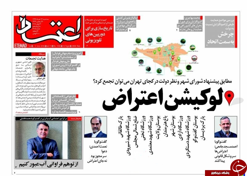 وظیفه دولت حل مشکلات مردم است، نه تعیین محل تجمع/ نا امیدی از اروپا