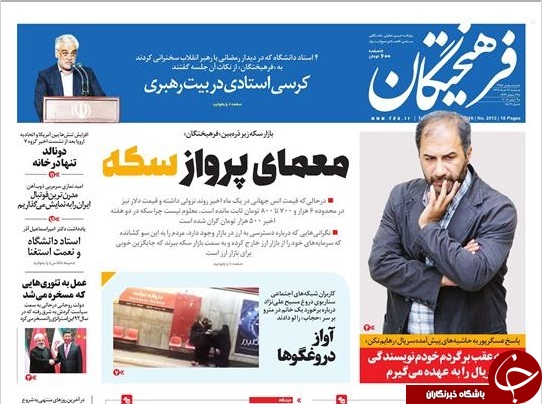 وظیفه دولت حل مشکلات مردم است، نه تعیین محل تجمع/ نا امیدی از اروپا