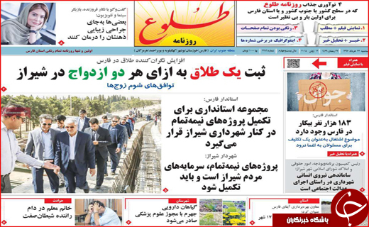 صفحه نخست روزنامه&zwnj;های استانی