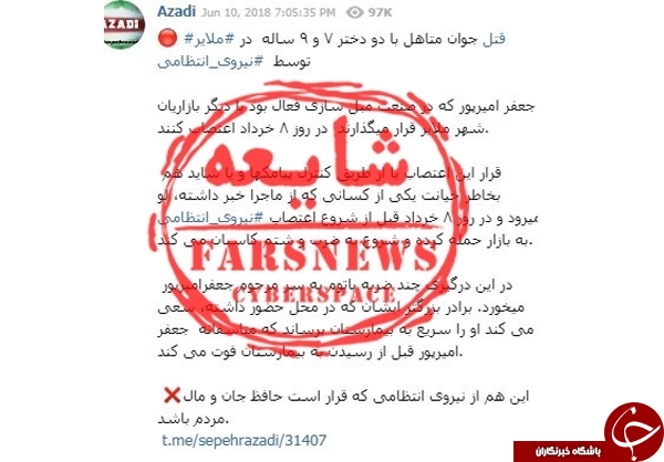 داستان سریالی رسوایی&zwnj;های کشته&zwnj;سازی رسانه&zwnj;های معاند/ وقتی ضدانقلاب، خبرنگار روزنامه ایران را کارگر کشته&zwnj;شده جا&zwnj; می&zwnj;زند!+سند