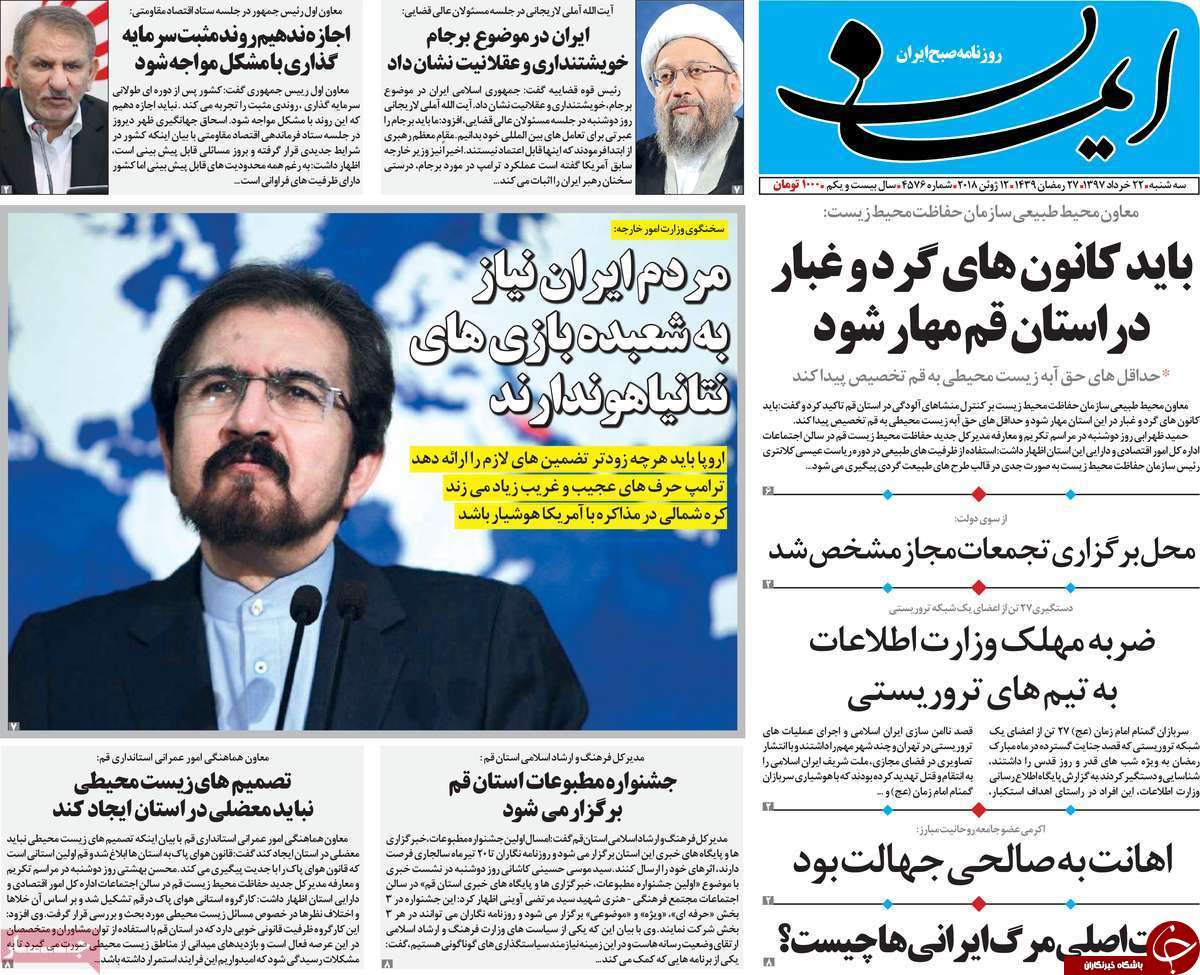 از حضور ایران در سوریه کاملا قانونی است تا ارتقای رتبه قم در پرداخت تسهیلات رونق تولید