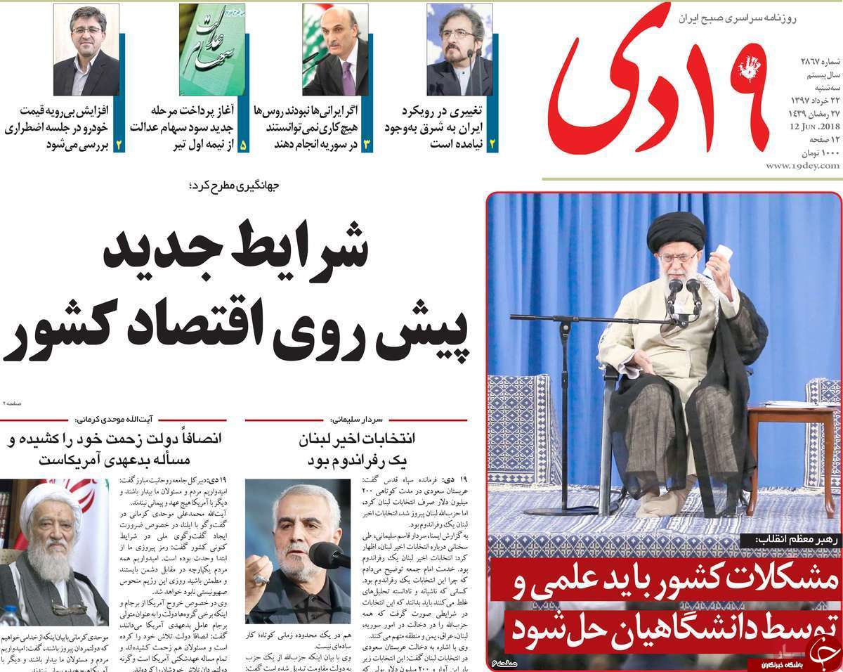 از حضور ایران در سوریه کاملا قانونی است تا ارتقای رتبه قم در پرداخت تسهیلات رونق تولید