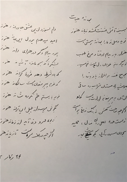 تصویری از دست خط شاعر انقلاب مرحوم &laquo;حمید سبزواری&raquo; در سال ۴۲