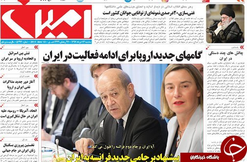 صفحه نخست روزنامه استان&zwnj;آذربایجان شرقی سه شنبه ۲۲ خرداد ماه