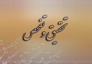 خالقی* عینی* تحقیق و تفحص از منابع و مصارف مدیریت شرکت&zwnj;های فرهنگی_ ورزشی وابسته به وزارت ورزش تصویب شد