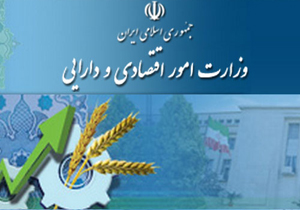 بهره&zwnj;برداری از ۶ سامانه خدماتی در وزارت اقتصاد/نظارت مردمی عامل بازدارندگی از فساد اداری است