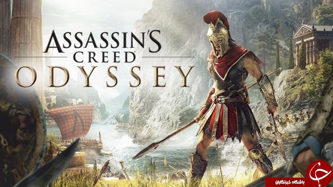 عنوان Assassin's Creed Odyssey در کنفرانس یوبیسافت معرفی شد +تصاویر عنوان Assassin's Creed Odyssey در کنفرانس یوبیسافت معرفی شد +تصاویر