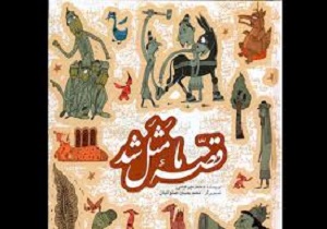 قصه‌های عامیانه کردی گردآوری می‌شود
