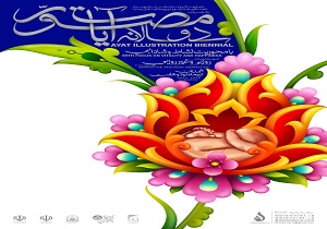 مسئولان به جای شعار از ترویج قرآن حمایت کنند