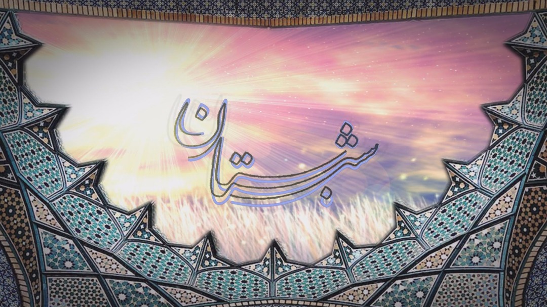 خاموشی