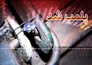 تعطیلی کارخانه آجر در اهواز با حکم اداره کل استاندارد استان