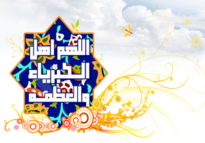 نماز عید سعید فطر اقامه می&zwnj;شود
