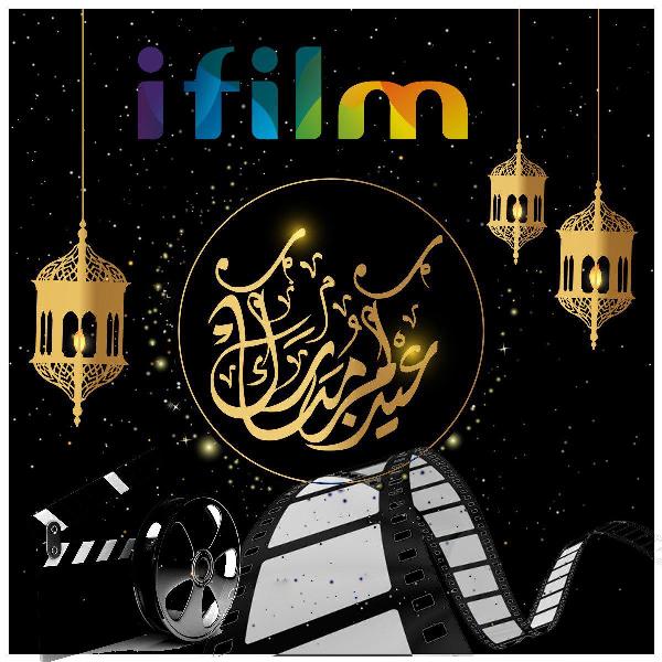 هفته سینمایی آی&zwnj;فیلم در تعطیلات عید فطر