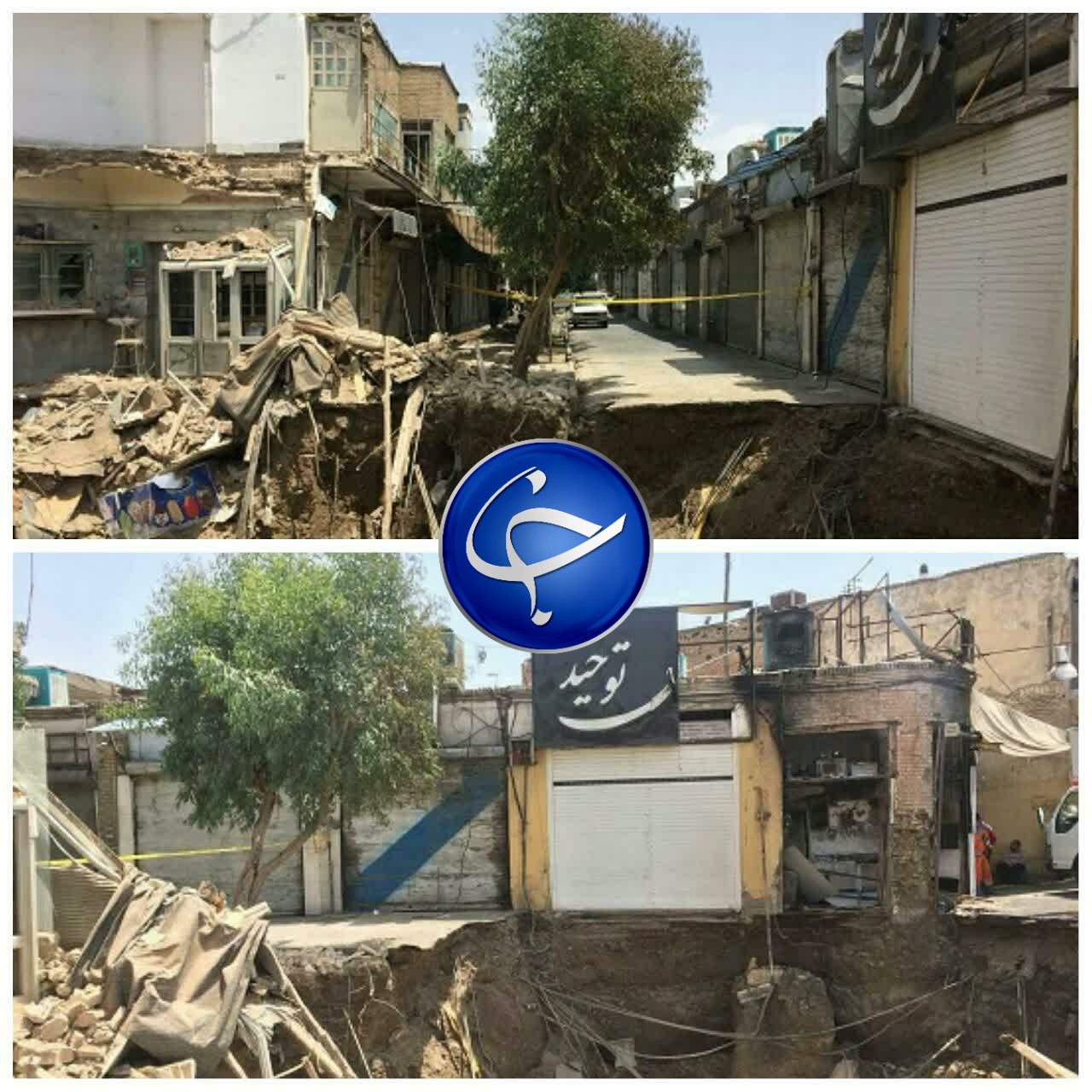 میدان مطهری قم فرونشست/ انفجار در خط لوله گاز