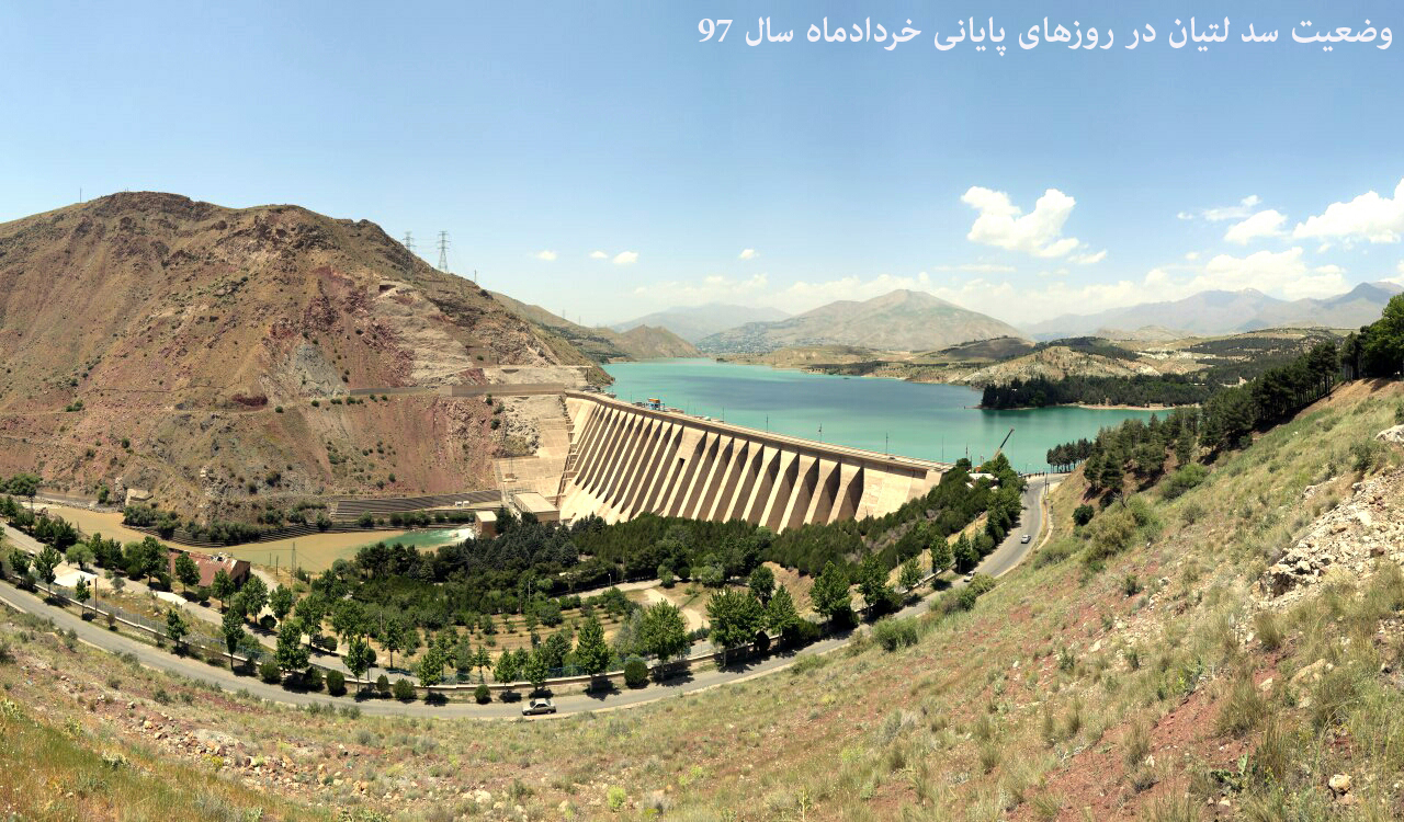 آخرین وضعیت سد&zwnj;های تامین کننده آب تهران در آستانه ورود به فصل تابستان +عکس