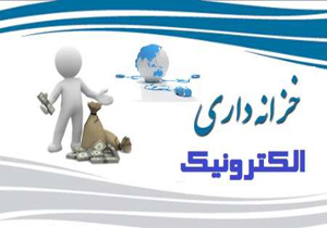 مشاهده برخط تمام اطلاعات دستگاه&zwnj;های اجرایی و خزانه&zwnj;داری برای نخستین بار