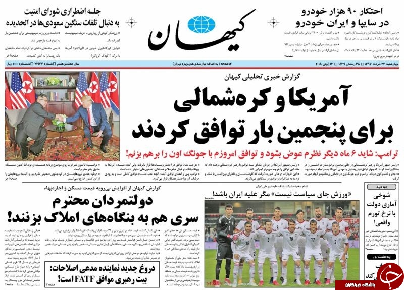 روزنامه