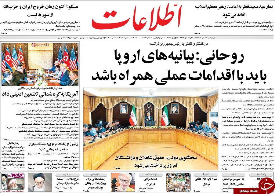 روزنامه