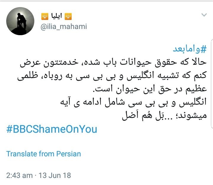 ابراز خشم کاربران از دروغ&zwnj;&zwnj;پردازی&zwnj;های وقیحانه شبکه بی&zwnj;بی&zwnj;سی با هشتگ #BBCshameonyou +تصاویر