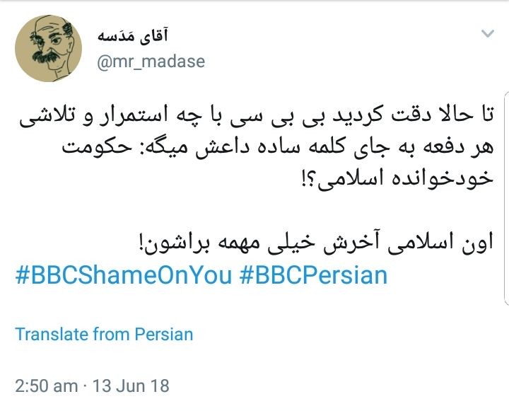ابراز خشم کاربران از دروغ&zwnj;&zwnj;پردازی&zwnj;های وقیحانه شبکه بی&zwnj;بی&zwnj;سی با هشتگ #BBCshameonyou +تصاویر