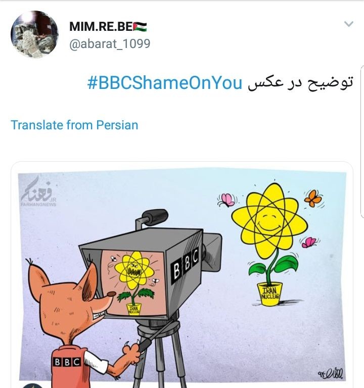 ابراز خشم کاربران از دروغ&zwnj;&zwnj;پردازی&zwnj;های وقیحانه شبکه بی&zwnj;بی&zwnj;سی با هشتگ #BBCshameonyou +تصاویر