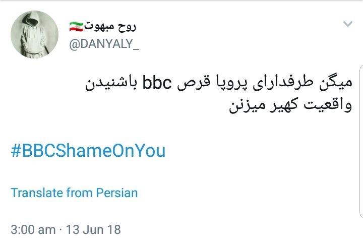 ابراز خشم کاربران از دروغ&zwnj;&zwnj;پردازی&zwnj;های وقیحانه شبکه بی&zwnj;بی&zwnj;سی با هشتگ #BBCshameonyou +تصاویر
