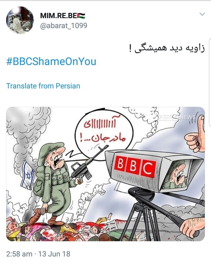 ابراز خشم کاربران از دروغ&zwnj;&zwnj;پردازی&zwnj;های وقیحانه شبکه بی&zwnj;بی&zwnj;سی با هشتگ #BBCshameonyou +تصاویر