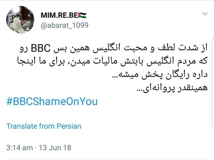 ابراز خشم کاربران از دروغ&zwnj;&zwnj;پردازی&zwnj;های وقیحانه شبکه بی&zwnj;بی&zwnj;سی با هشتگ #BBCshameonyou +تصاویر