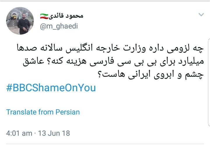 ابراز خشم کاربران از دروغ&zwnj;&zwnj;پردازی&zwnj;های وقیحانه شبکه بی&zwnj;بی&zwnj;سی با هشتگ #BBCshameonyou +تصاویر