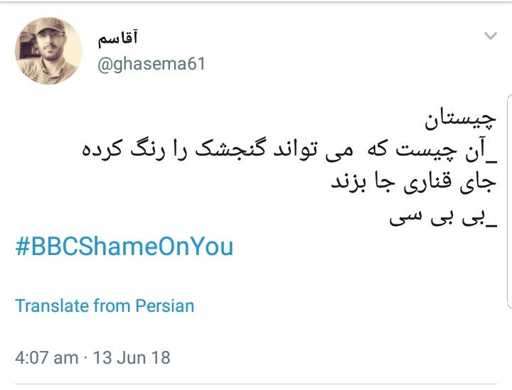 ابراز خشم کاربران از دروغ&zwnj;&zwnj;پردازی&zwnj;های وقیحانه شبکه بی&zwnj;بی&zwnj;سی با هشتگ #BBCshameonyou +تصاویر